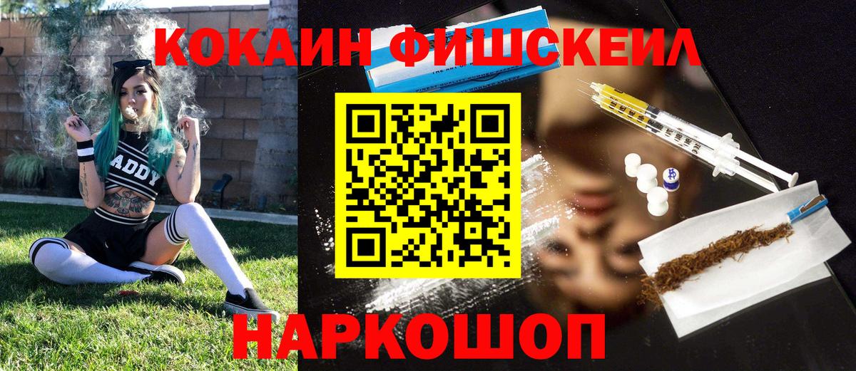 Cocaine Перу  COCAIN FishScale  Вход с VPN  КОКАИН  Воскресенск 