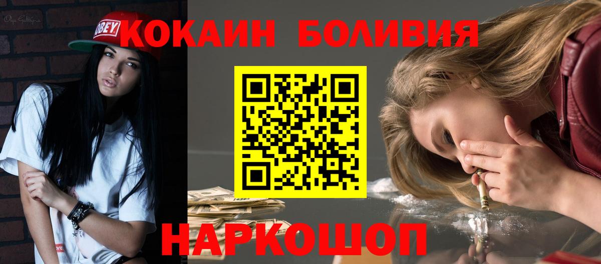 КОКАИН Перу Воскресенск