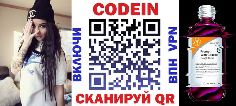 Codein Purple Drank  что такое   Воскресенск 