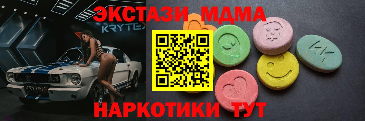 hydra онион  Экстази Punisher  ЭКСТАЗИ таблы  Вход с VPN  Воскресенск 