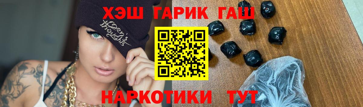 Гашиш Premium  Вход с VPN  Гашиш  где купить   Воскресенск 