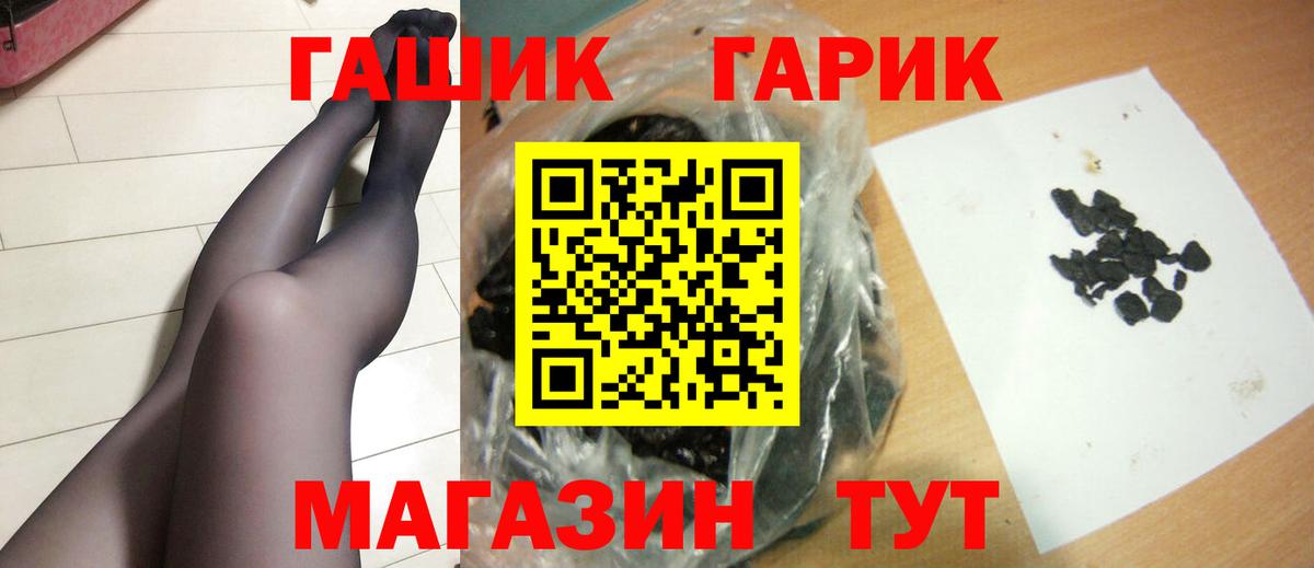 Гашиш Cannabis Воскресенск