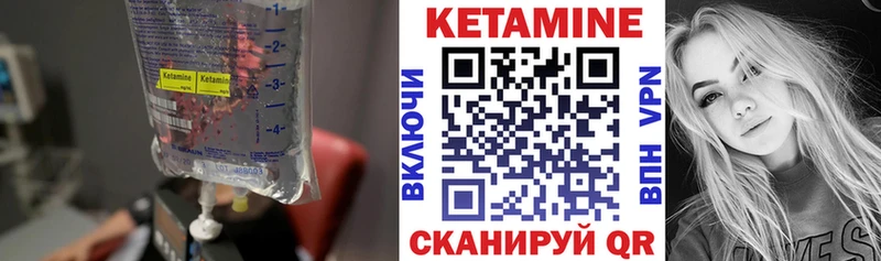 мориарти состав  Воскресенск  Кетамин VHQ  где продают  