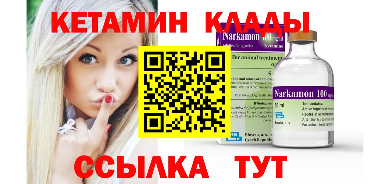 Воскресенск  Кетамин VHQ  Вход с VPN  MEGA как войти  Кетамин VHQ 