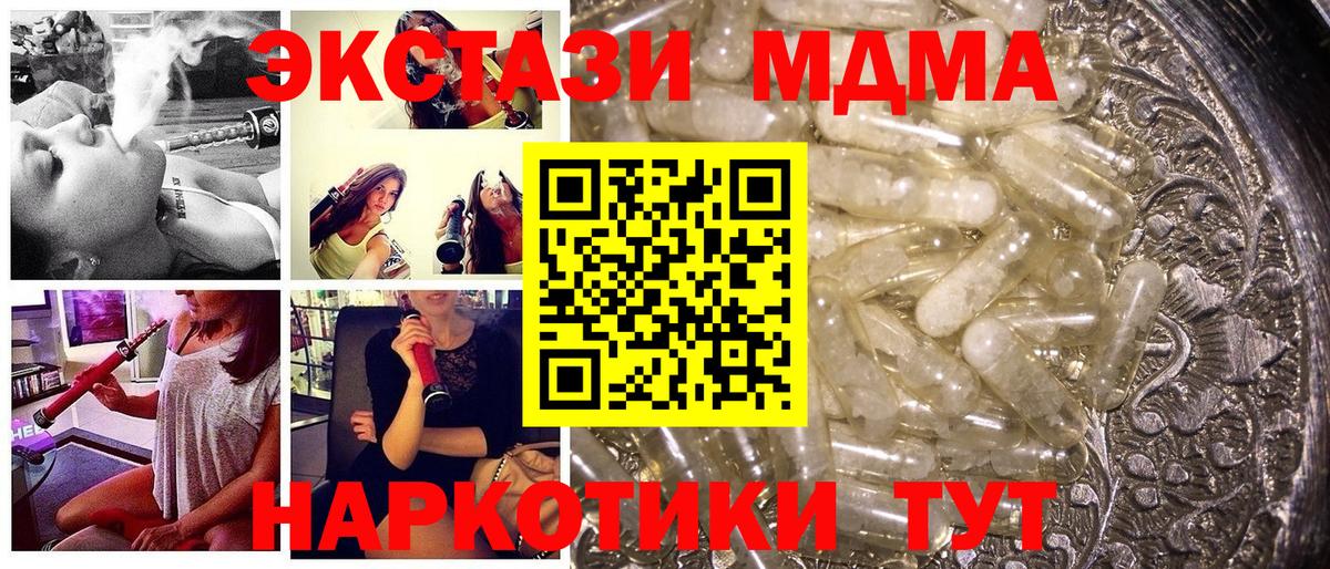 MDMA молли Воскресенск