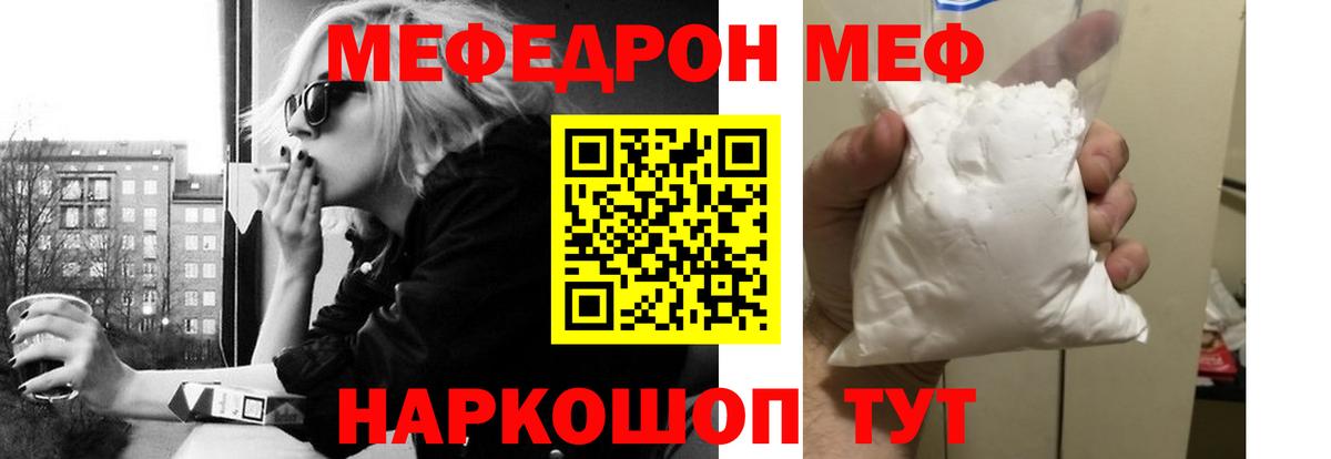 Мефедрон кристаллы Воскресенск