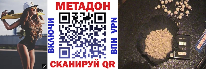 Метадон methadone Воскресенск
