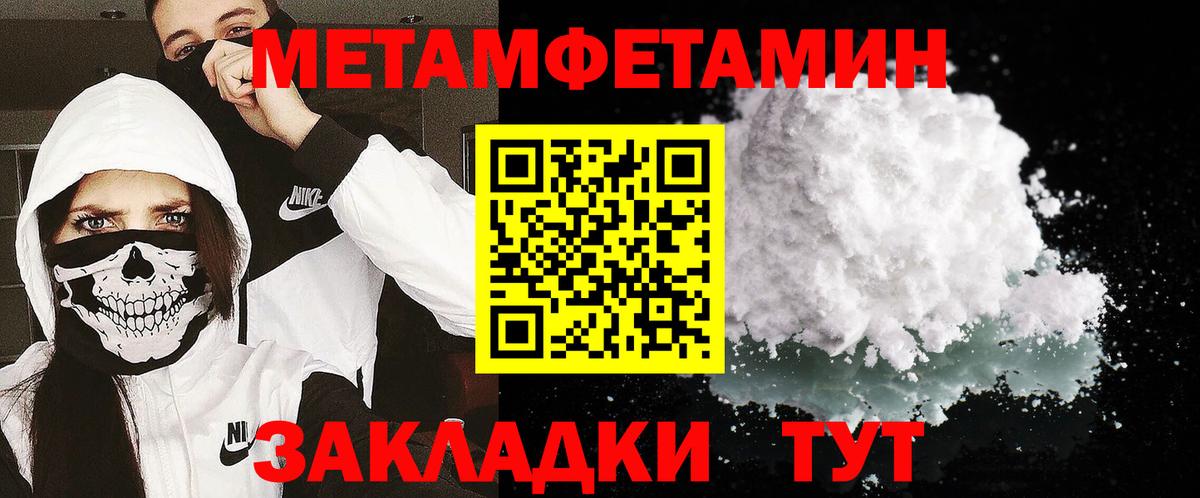 Первитин Methamphetamine  Вход с VPN  Первитин  Воскресенск  Первитин Methamphetamine 