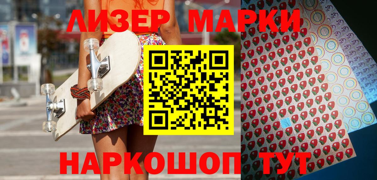 Марки N-bome  Вход с VPN  Воскресенск  Марки N-bome 1,8мг 