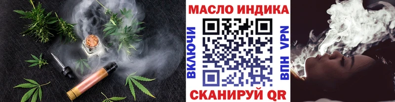 цена наркотик Воскресенск Дистиллят ТГК THC oil