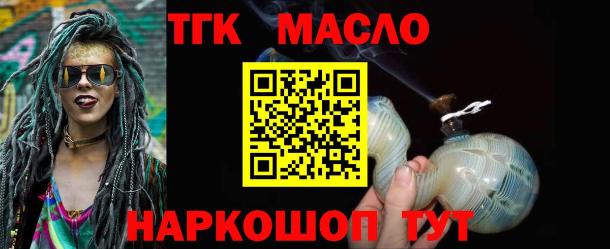 ТГК Wax  Дистиллят ТГК гашишное масло  Вход с VPN  Воскресенск 