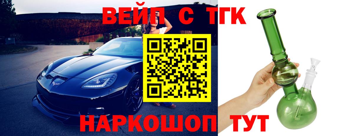 ТГК гашишное масло Воскресенск