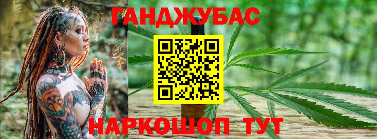 Конопля Bruce Banner Воскресенск