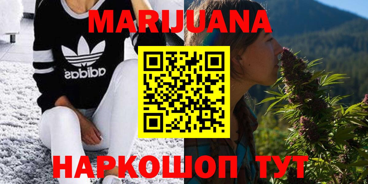 Бошки марихуана сатива  Шишки марихуана сатива  Вход с VPN  Воскресенск  Бошки марихуана конопля 